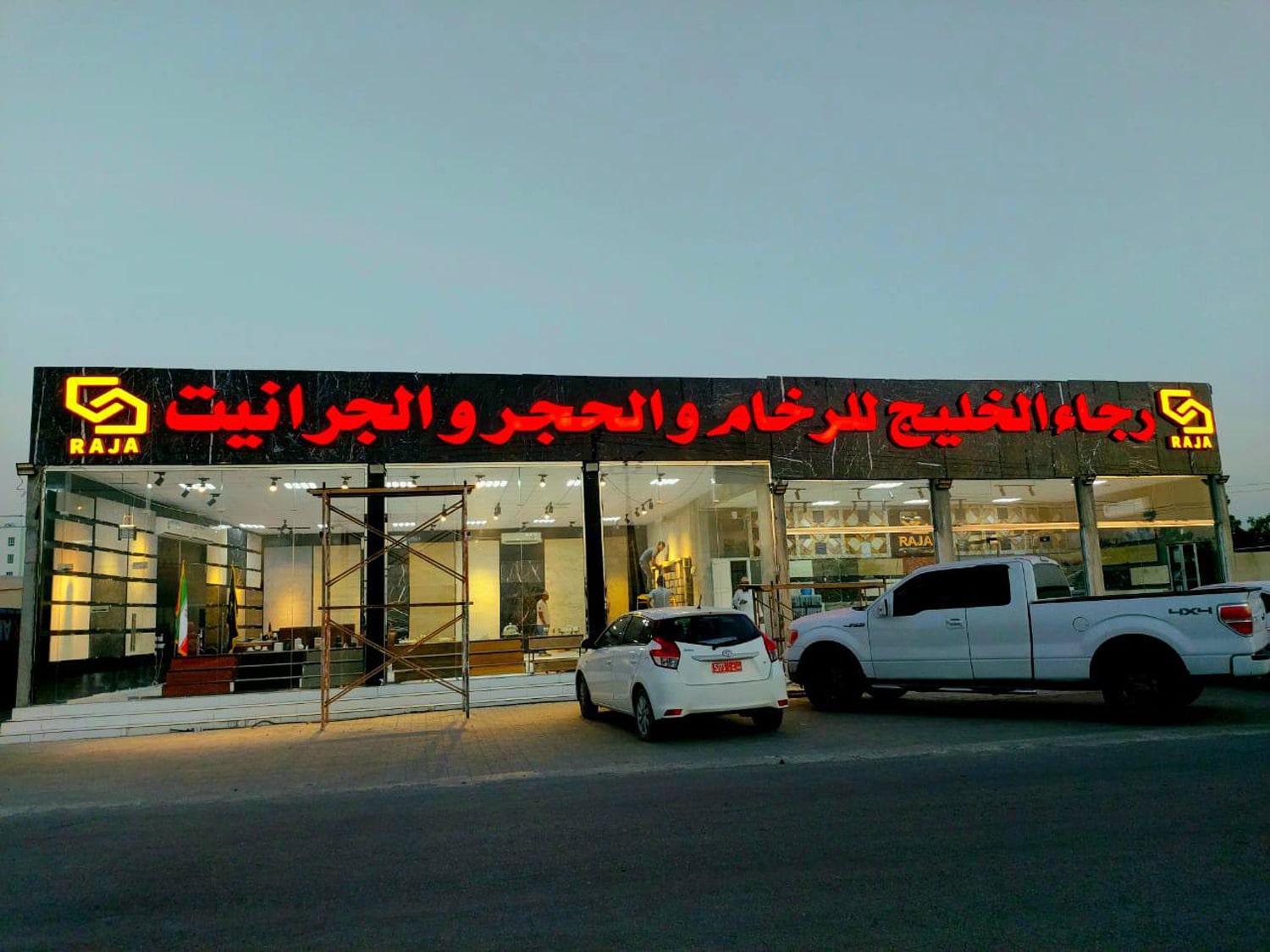 الصفحة الرئيسية 81 raja-oman